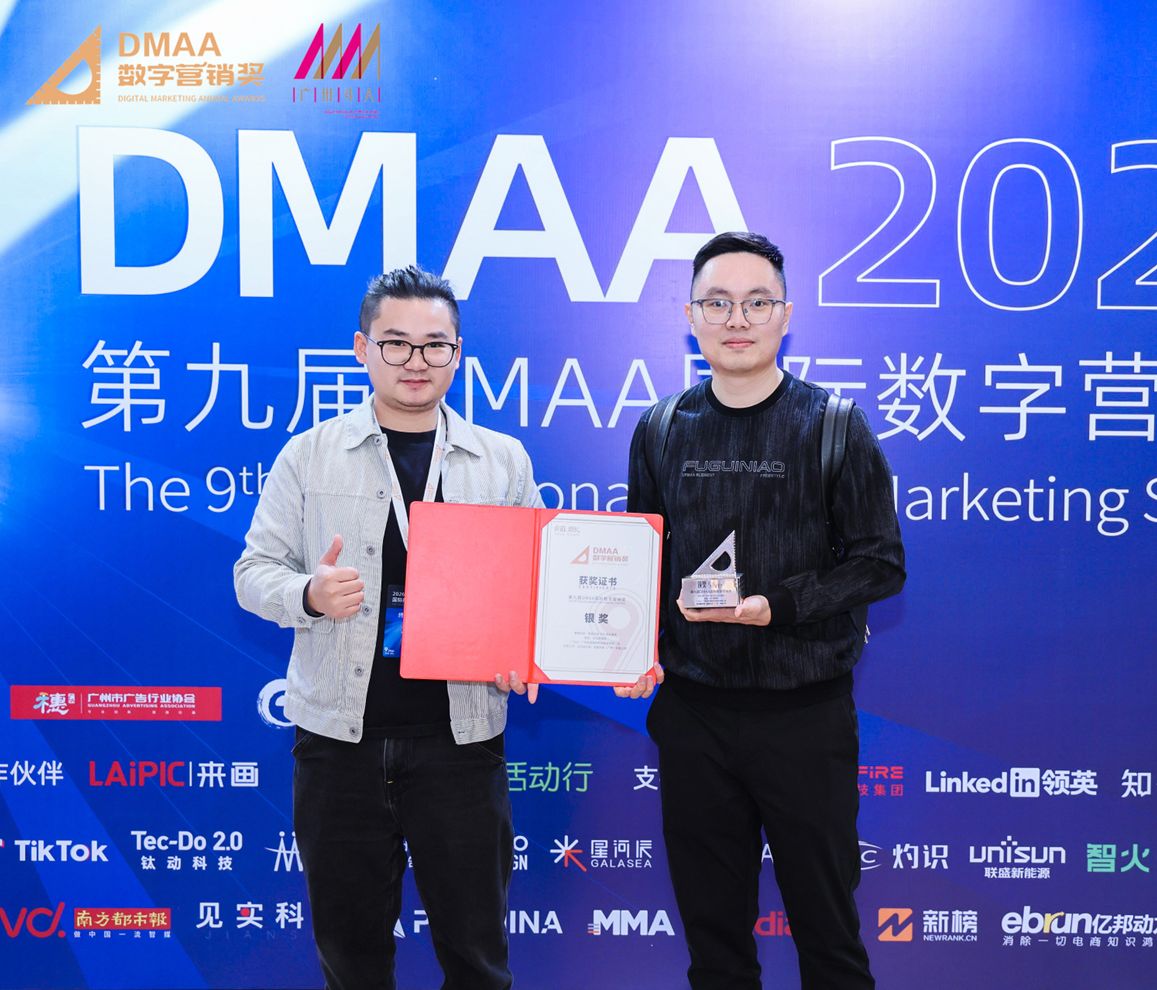 DMAA 颁奖现场