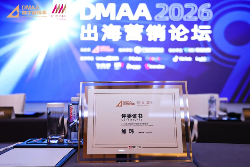 DMAA 评审证书