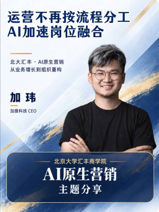 运营不再按照流程分工