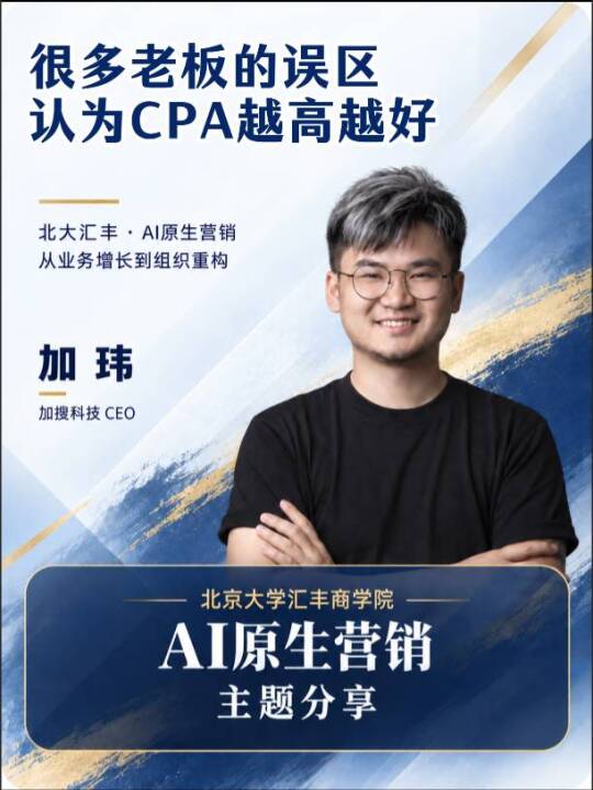 投放CPA真的越高越好吗？