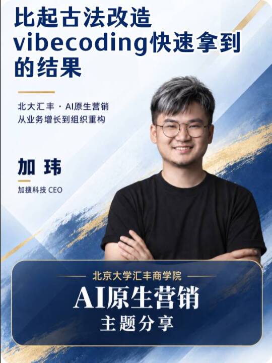 AI时代营销和研发的协作方式变革